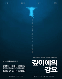 깊이에의 강요