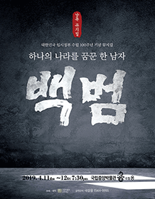 백범