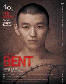 제40회 서울연극제, BENT