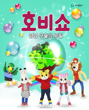 호비쇼 [영등포]