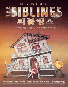 씨블링스