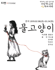 물고양이