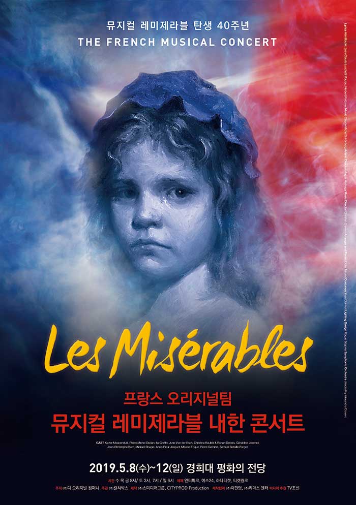 레미제라블