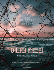 어나더 컨트리