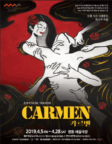카르멘