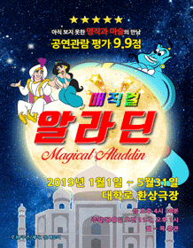 알라딘