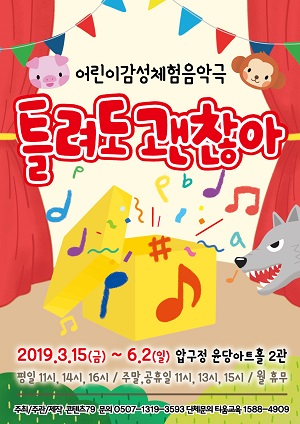 틀려도 괜찮아