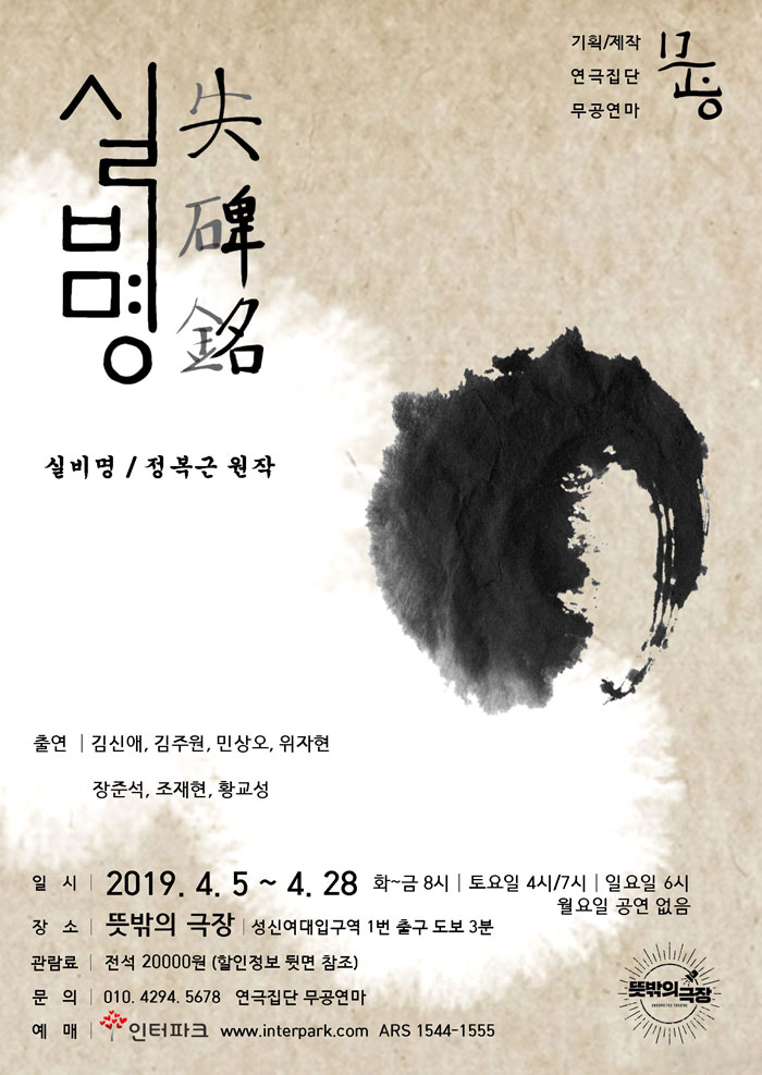 실비명