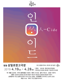 인싸이드