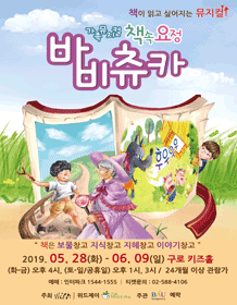 책속요정 바비츄카
