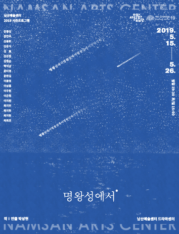 명왕성에서