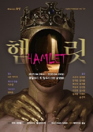 햄릿