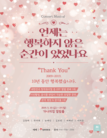 언제는 행복하지 않은 순간이 있었나요