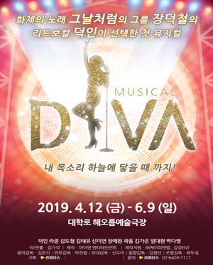 디바