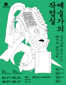 예술가의 작업실