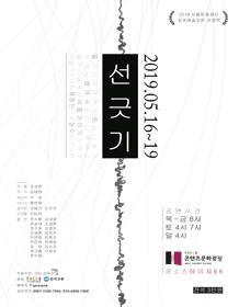 선긋기