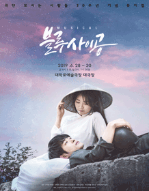 블루사이공 [서울]