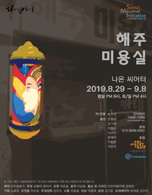 해주미용실