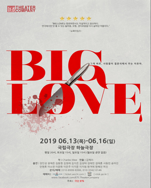 BIG LOVE