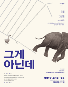 그게 아닌데