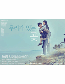 우리가 있는, 곶