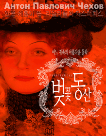벚꽃동산