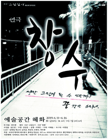 창수