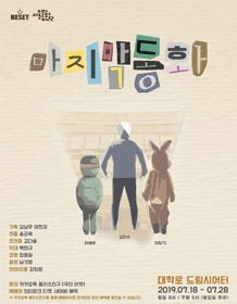 마지막 동화