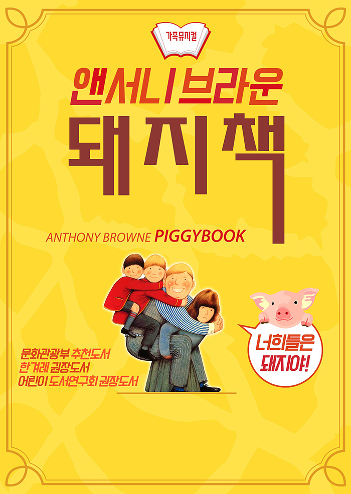 돼지책 [노원]