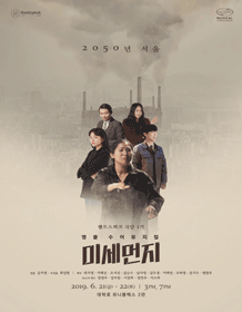 미세먼지