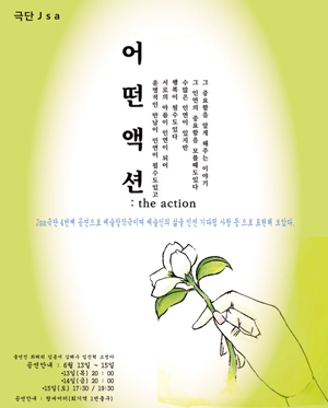 어떤액션