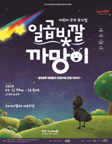 일곱빛깔 까망이