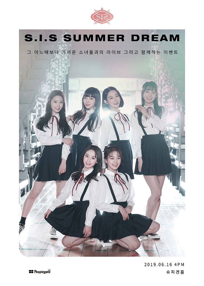 S.I.S 1st 콘서트: Summer Dream