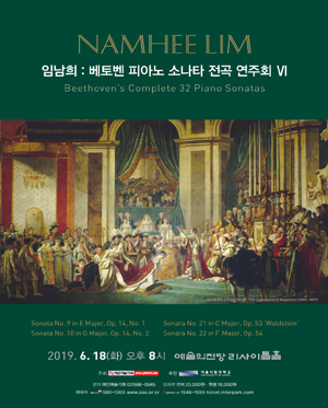 임남희: 베토벤 피아노 소나타 전곡 연주회 VI 사진 1