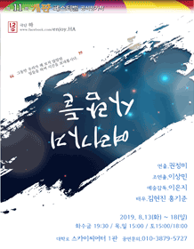 제11회 개판 페스티벌, 사람들 여러가지