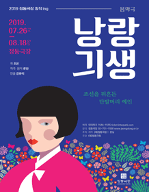 낭랑긔생