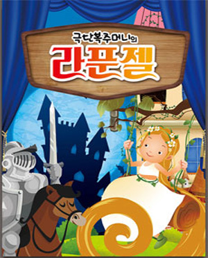 라푼젤 [도봉]