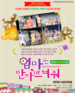 엄마는 안가르쳐 줘