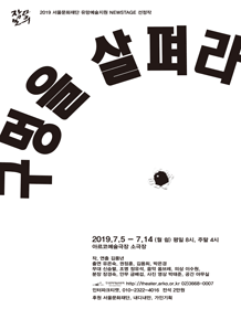 구멍을 살펴라