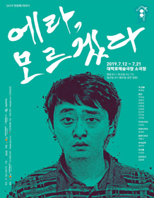 에라 모르겠다