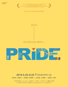 프라이드