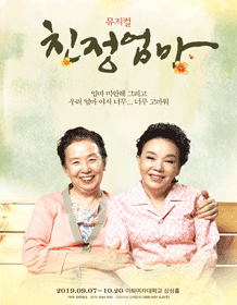 친정엄마 [서울]