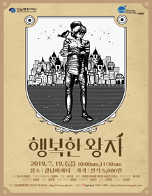 행복한 왕자