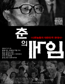 춘의 게임