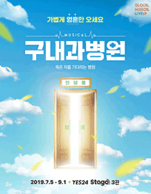 구내과병원