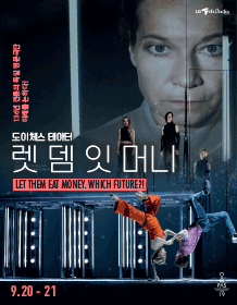 렛 뎀 잇 머니