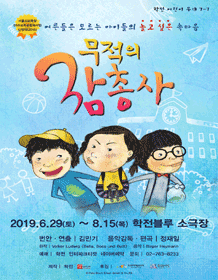 무적의 삼총사