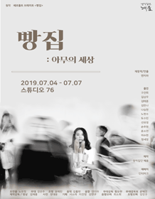빵집: 아무의 세상