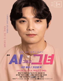AI그리고그녀