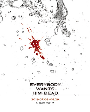 Everybody Wants Him Dead
